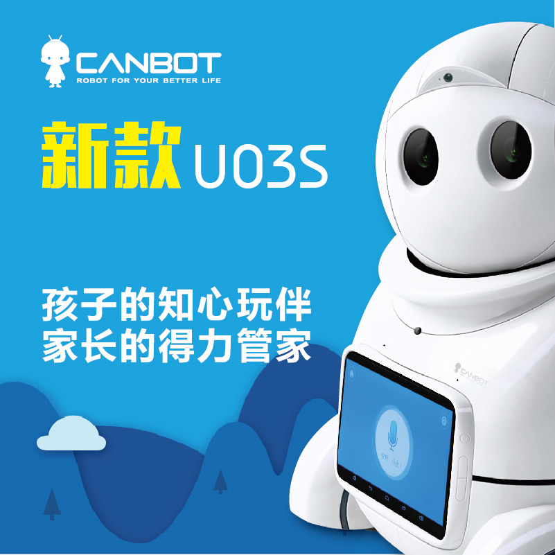 愛樂優(yōu)小優(yōu)U03S智能機(jī)器人 高科技管家 兒童玩具 早教機(jī) 學(xué)習(xí)機(jī) 故事機(jī)