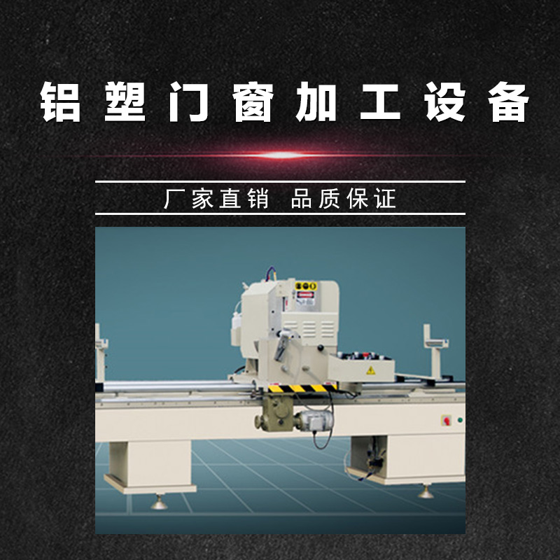 鋁塑門窗加工設(shè)備圖片/鋁塑門窗加工設(shè)備樣板圖 (2)