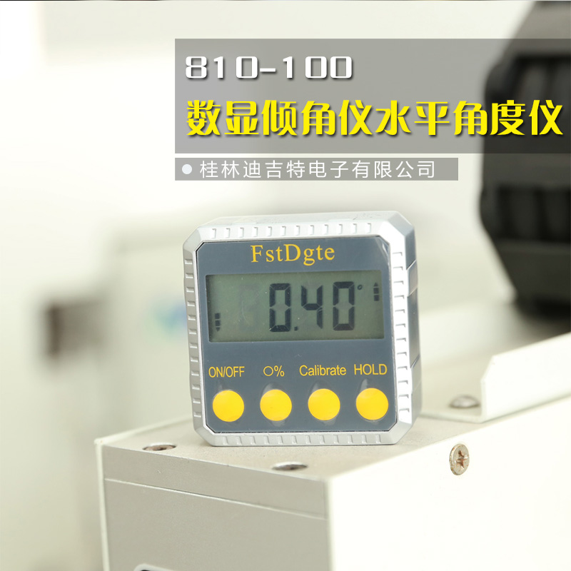 810-100數(shù)顯傾角儀水平角度圖片/810-100數(shù)顯傾角儀水平角度樣板圖 (4)