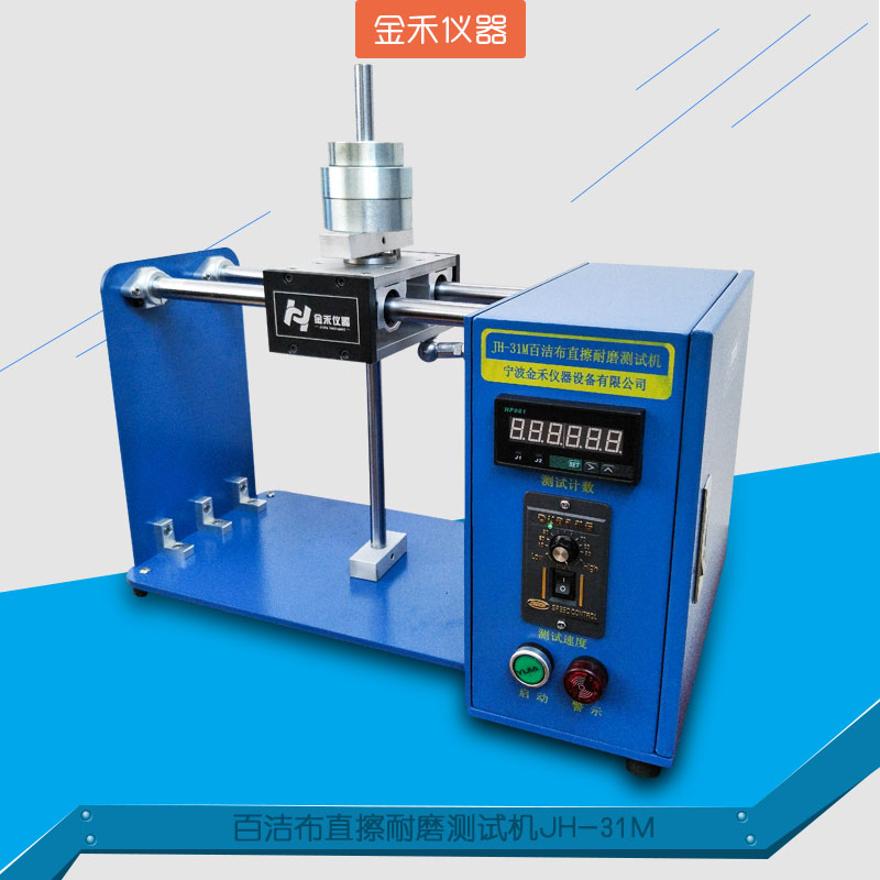 耐磨測(cè)試機(jī)圖片/耐磨測(cè)試機(jī)樣板圖 (1)
