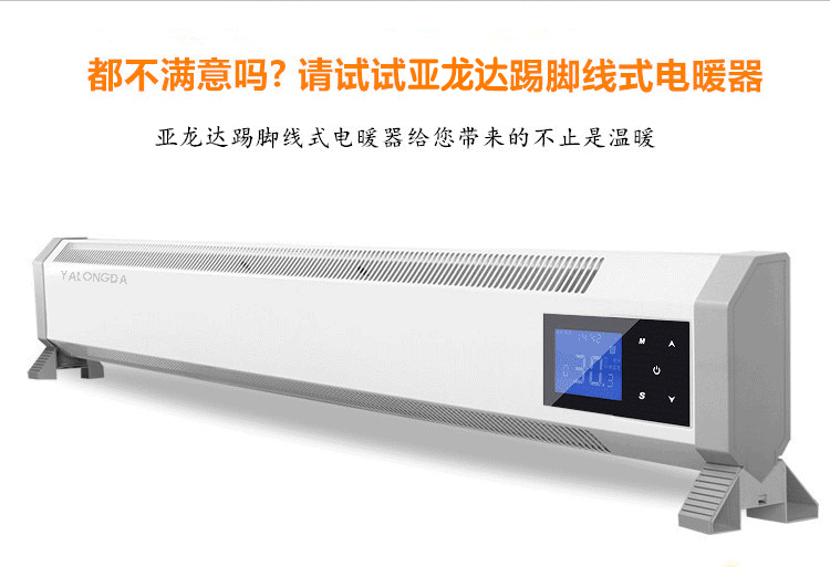 武威踢腳線(xiàn)電暖器圖片/武威踢腳線(xiàn)電暖器樣板圖 (3)