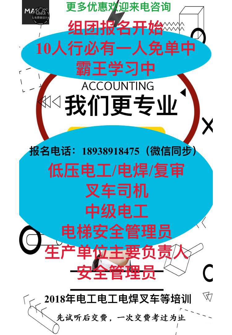 龍華觀瀾富士康叉車培訓(xùn)報(bào)名叉車證圖片/龍華觀瀾富士康叉車培訓(xùn)報(bào)名叉車證樣板圖 (2)