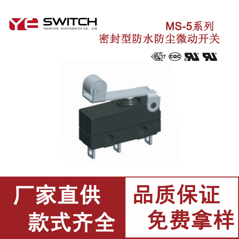 小型IP67防水微動(dòng)開(kāi)關(guān)圖片
