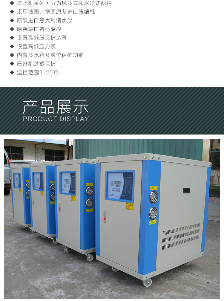 工業(yè)冷水機(jī)圖片/工業(yè)冷水機(jī)樣板圖 (2)