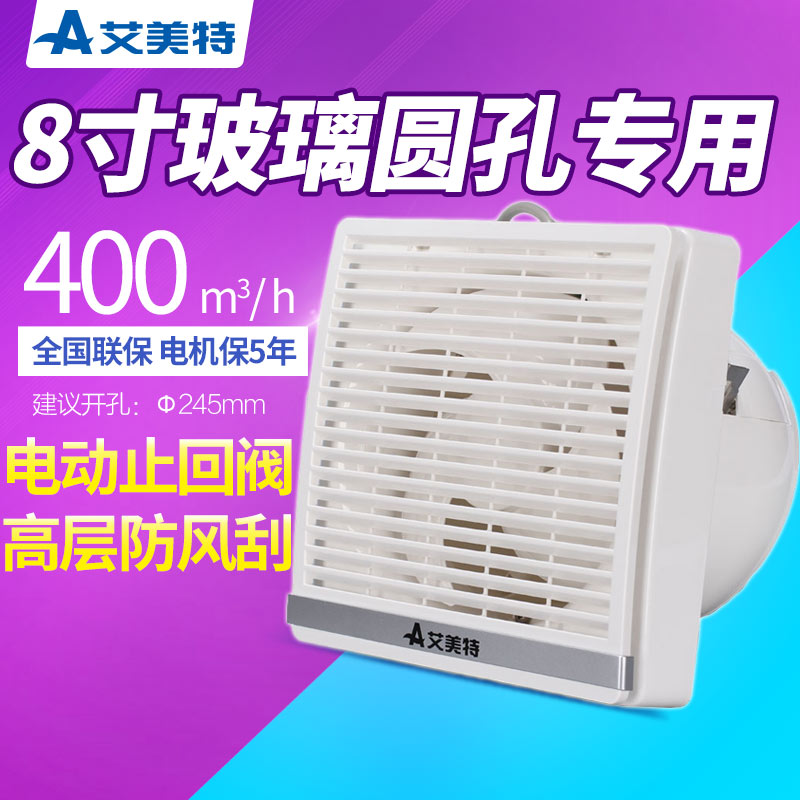 APB20-01衛(wèi)生間玻璃墻強(qiáng)力窗式排氣扇靜音排風(fēng)扇艾美特?fù)Q氣扇8寸玻璃