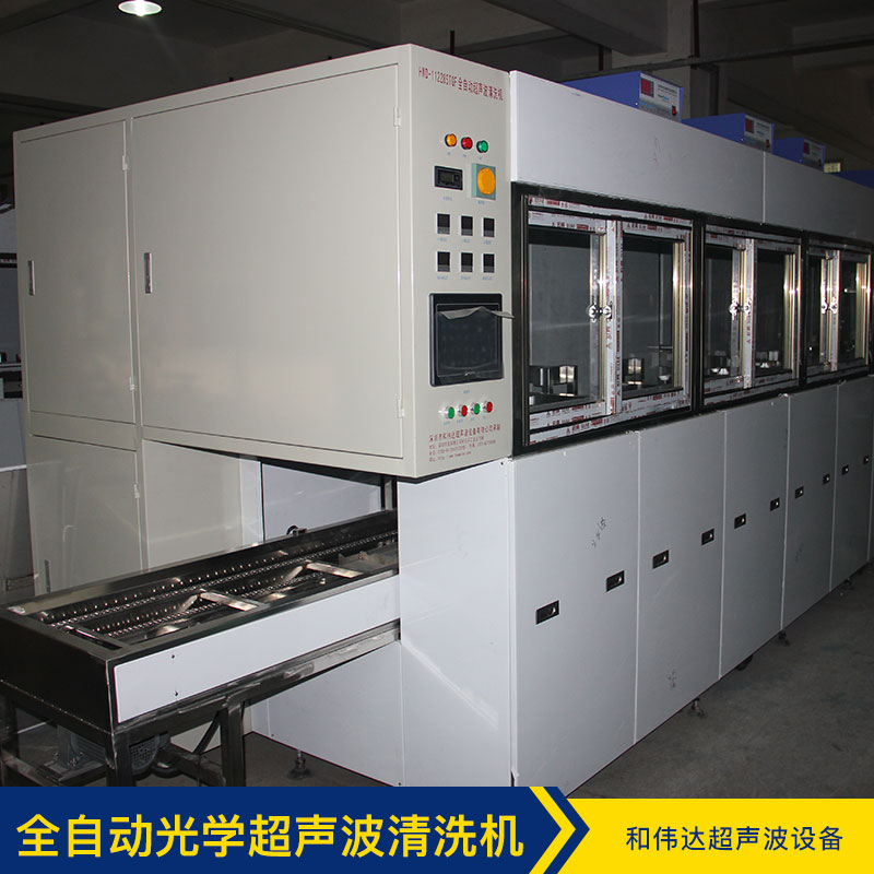 深圳超聲波清洗機廠家供應(yīng)批發(fā)報價電話圖片