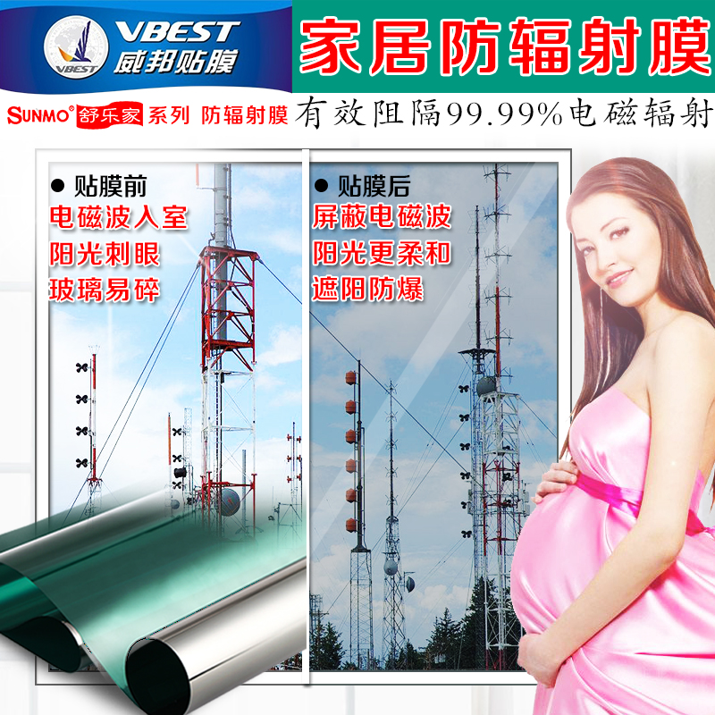 供應(yīng)防輻射膜；隔熱膜；家居膜；廈門玻璃膜批發(fā)