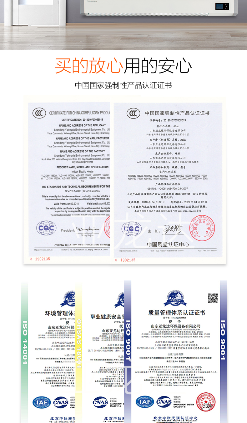 亞龍達踢腳線式電取暖器圖片/亞龍達踢腳線式電取暖器樣板圖 (2)