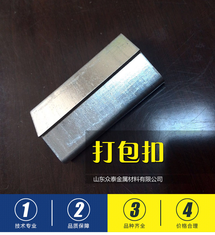 鍍鋅打包扣 波紋管鋼帶 現(xiàn)貨圖片