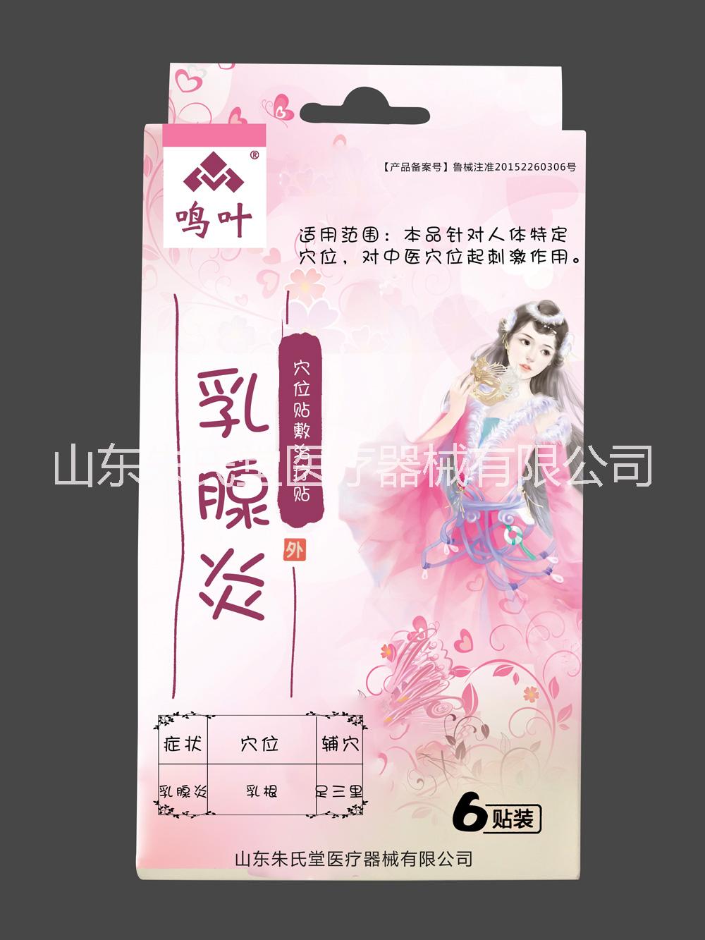 穴位貼敷貼圖片/穴位貼敷貼樣板圖 (4)