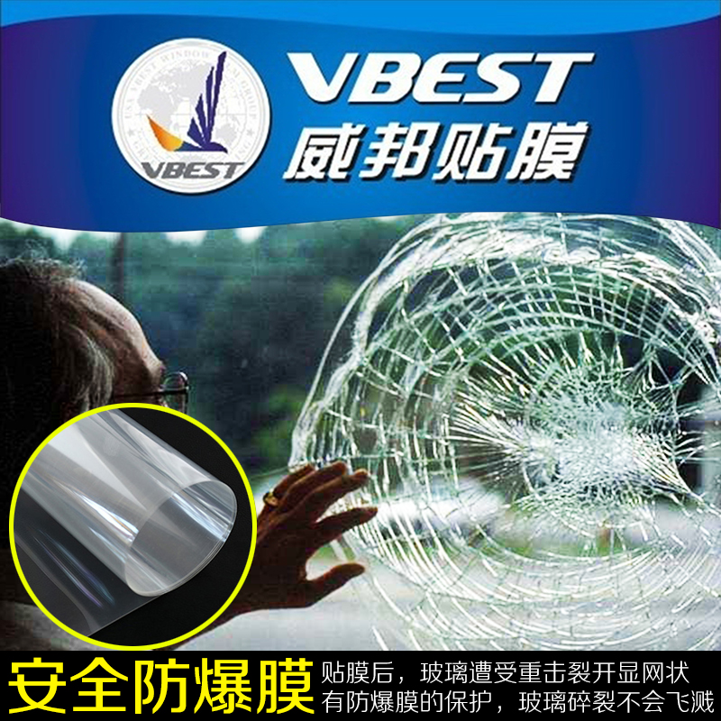 防爆玻璃廈門防爆膜圖片/防爆玻璃廈門防爆膜樣板圖 (3)