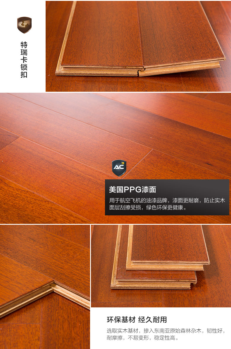 菲林格爾地板圖片/菲林格爾地板樣板圖 (3)
