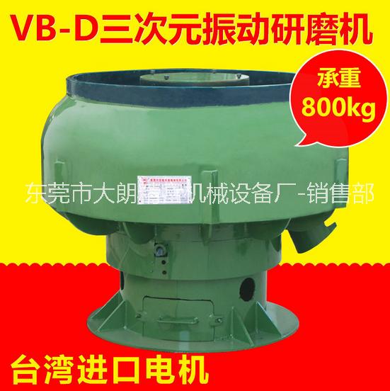 供應 三次元螺旋式弓型J 弓形臺灣研磨振動機