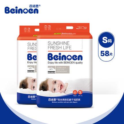 紙尿褲圖片/紙尿褲樣板圖 (2)