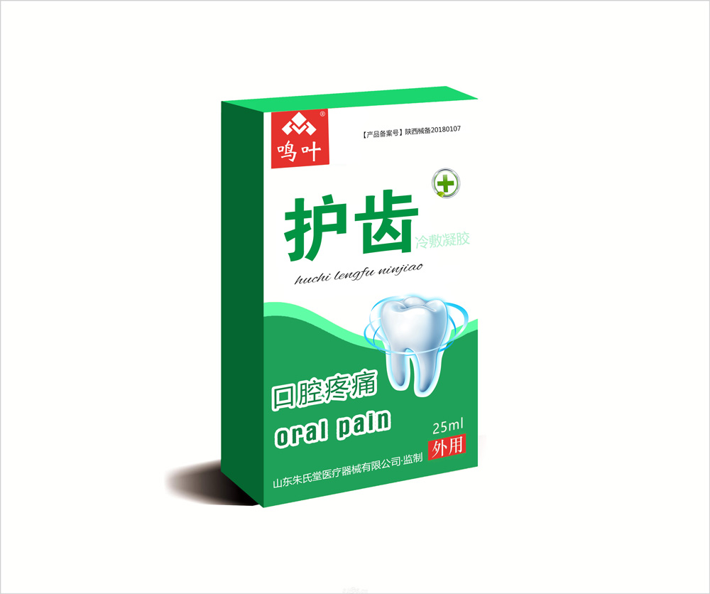 口腔牙齒圖片/口腔牙齒樣板圖 (4)