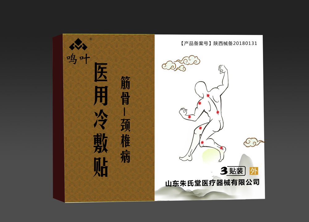 冷敷貼圖片/冷敷貼樣板圖 (2)