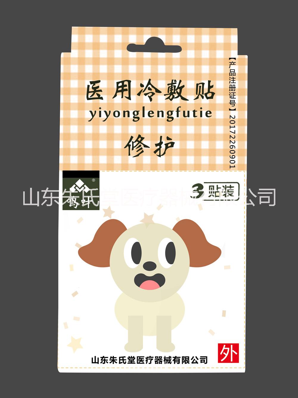 鳴葉醫(yī)用冷敷貼發(fā)熱小孩系列3貼裝貼牌定制代理代加工OEM