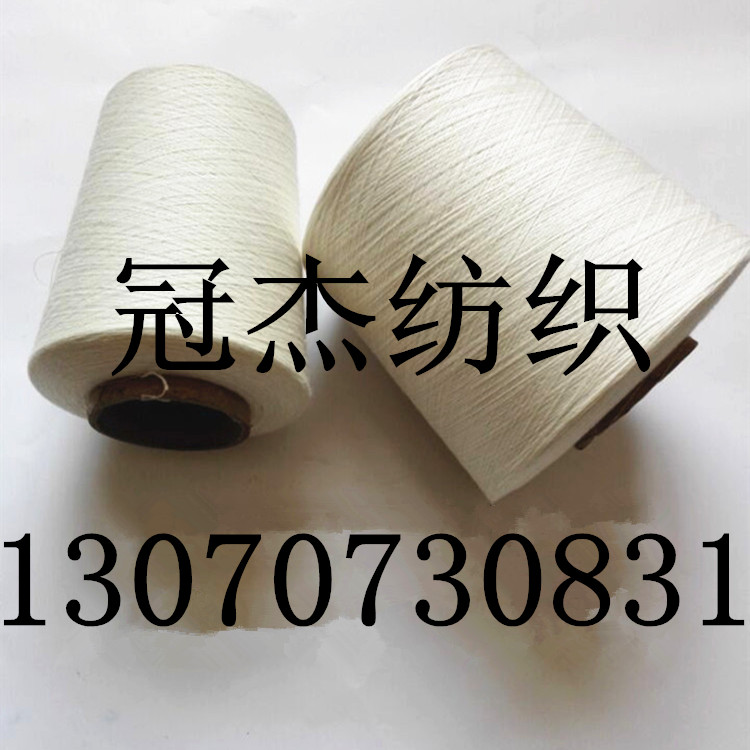 人棉合股紗圖片/人棉合股紗樣板圖 (4)