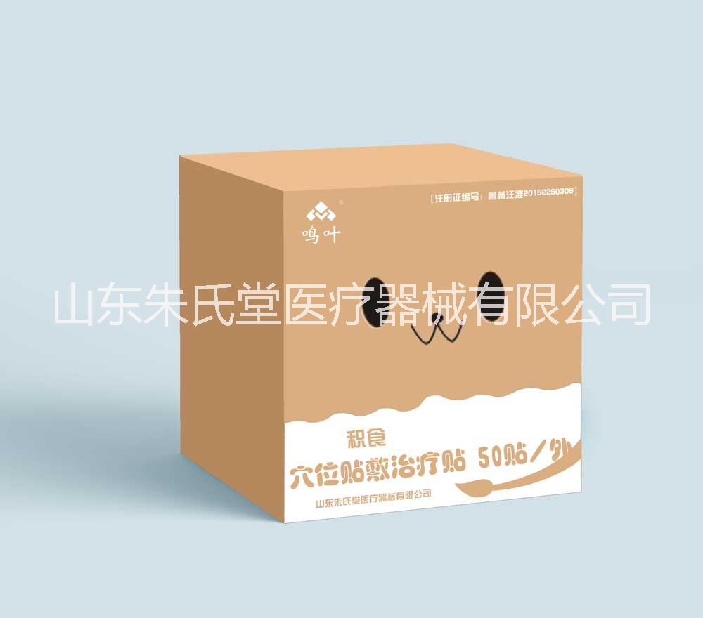 穴位貼敷貼圖片/穴位貼敷貼樣板圖 (2)