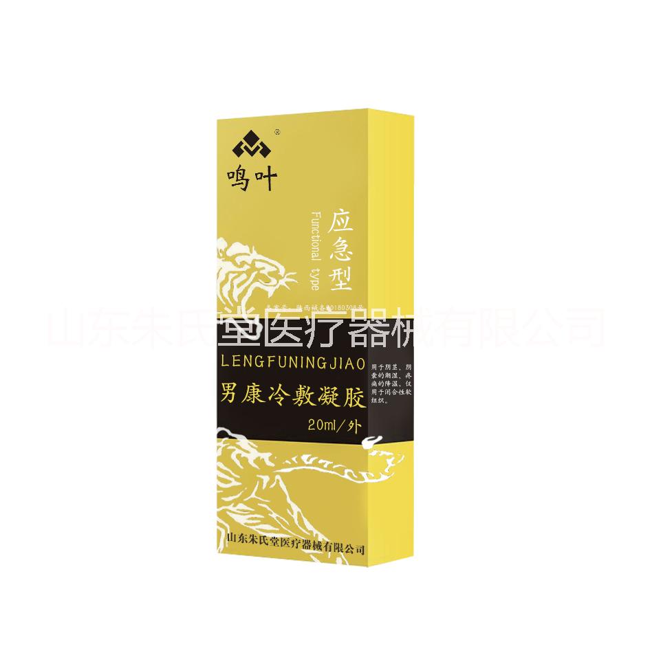 冷敷圖片/冷敷樣板圖 (1)