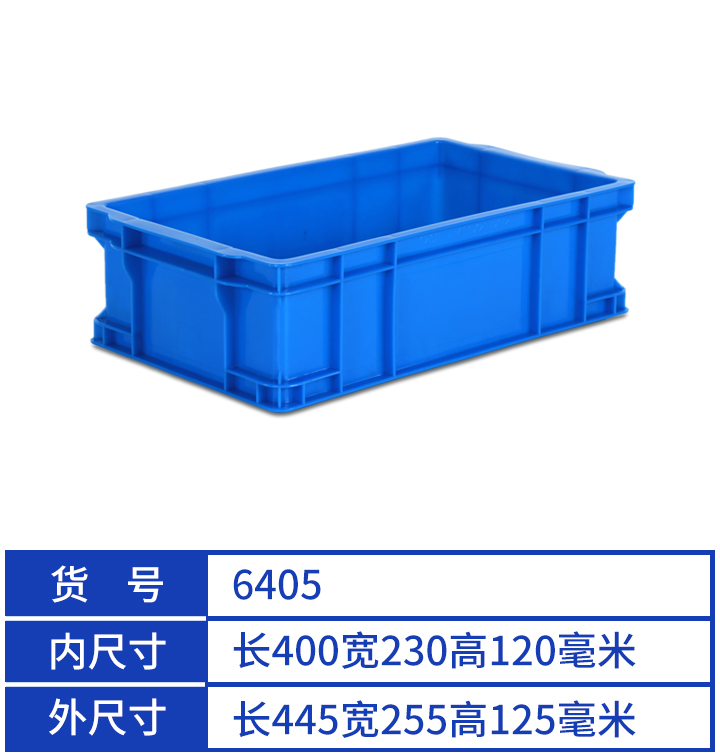 400高120长箱零件盒长40高12厘米收纳盒配件箱五金工具盒长方盒螺丝盒6405