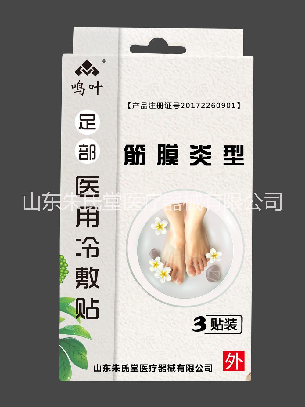 冷敷貼圖片/冷敷貼樣板圖 (4)