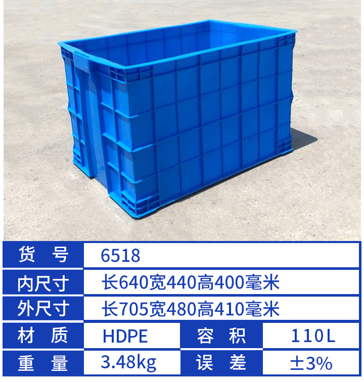 云峰680高400箱厂家直销加厚塑料物流周转箱欧标汽车配件箱中转筐货架工具盒6518图片