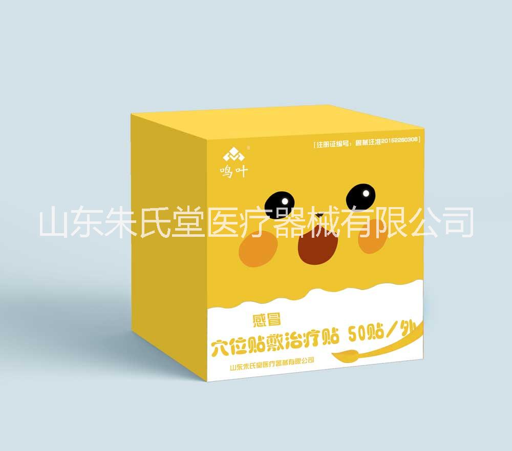 穴位貼敷貼圖片/穴位貼敷貼樣板圖 (4)