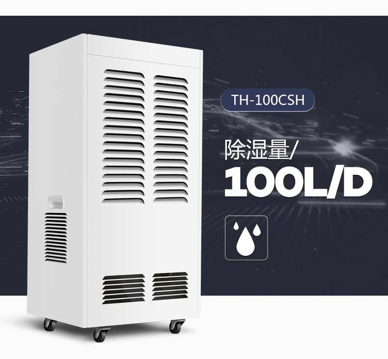 仟井除濕機圖片/仟井除濕機樣板圖 (1)