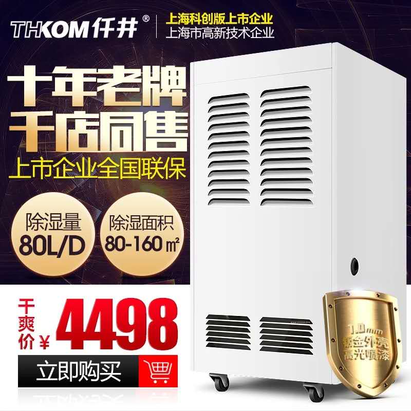 工業(yè)除濕機(jī)圖片/工業(yè)除濕機(jī)樣板圖 (4)