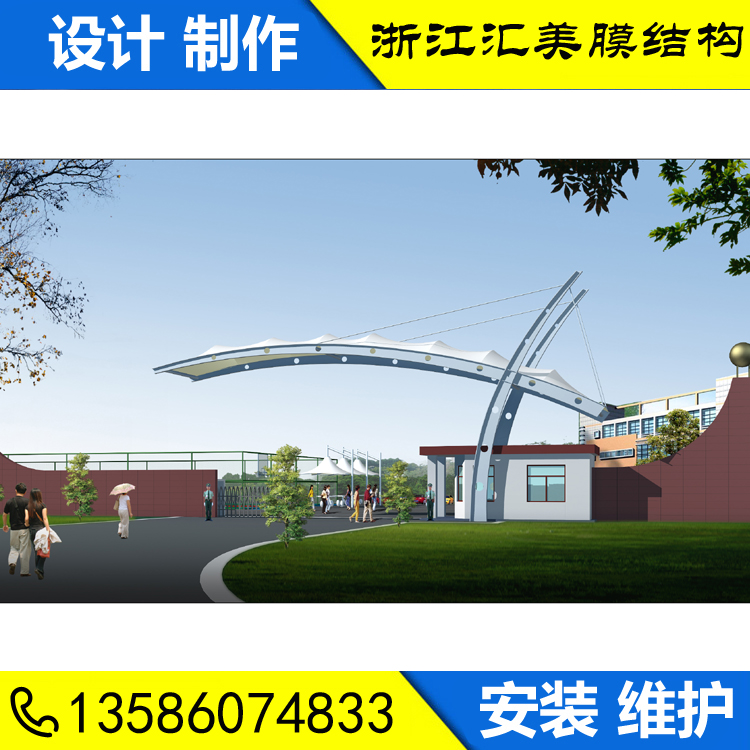 膜結(jié)構(gòu)停車棚電動(dòng)車棚張拉膜景觀棚