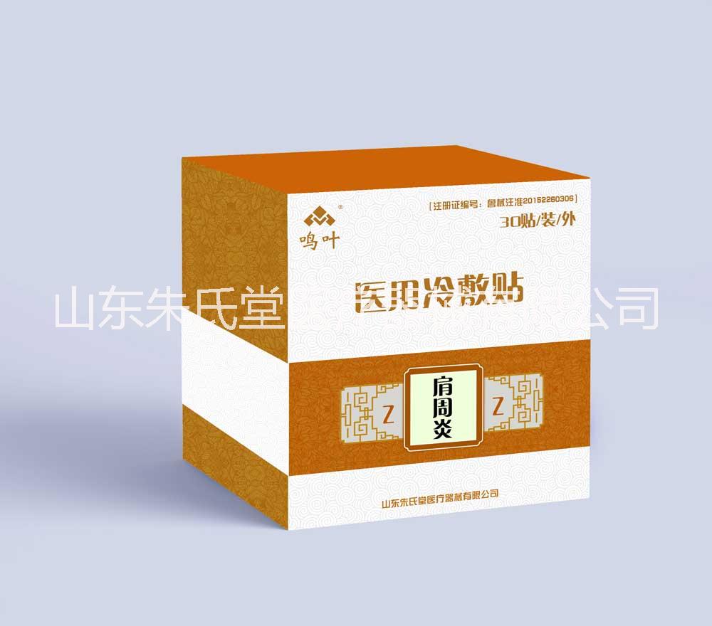 冷敷貼圖片/冷敷貼樣板圖 (3)