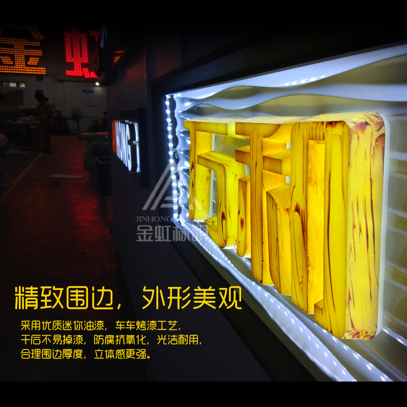 迷你發(fā)光字圖片/迷你發(fā)光字樣板圖 (3)