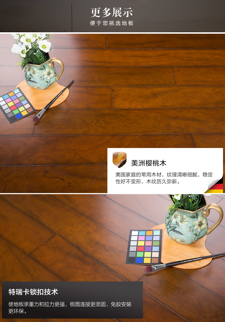 菲林格爾地板