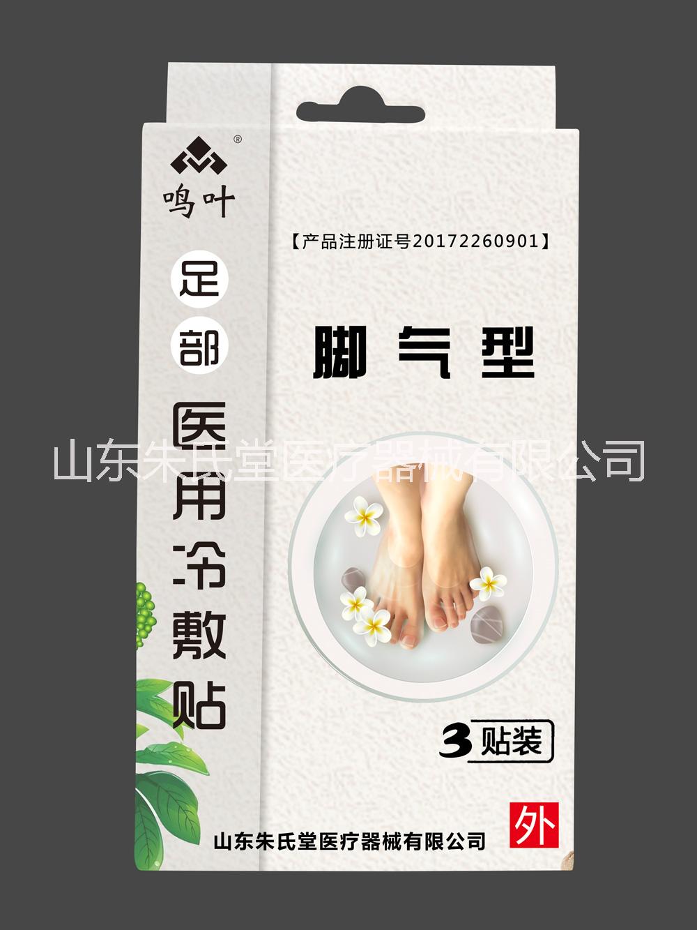 冷敷貼圖片/冷敷貼樣板圖 (3)