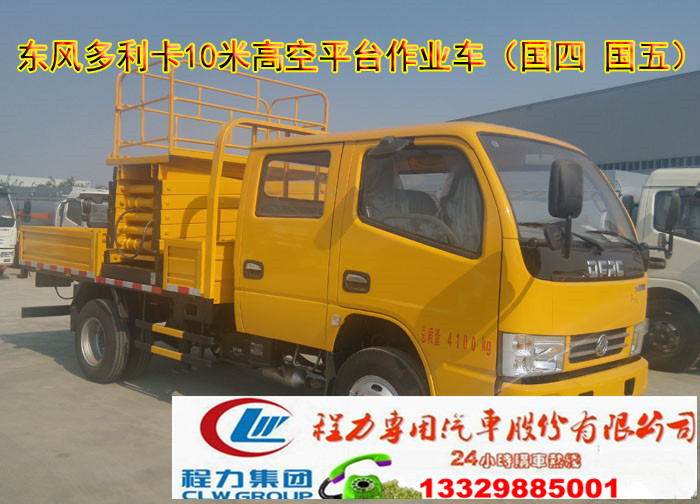 高空作業(yè)車供應，登高作業(yè)車，高空作業(yè)車價格表，高空作業(yè)平臺作業(yè)車，剪叉式高空作業(yè)車，液壓高空作業(yè)車，臂式高空作業(yè)車