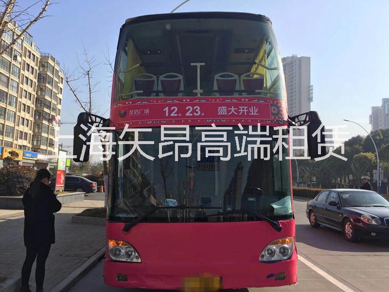 上海供应双层的公共汽车 doub 敞篷巴士广告巡游专用 双层巴士租赁有限公司电话 浦东陆家嘴巴士观光巡游展示图片