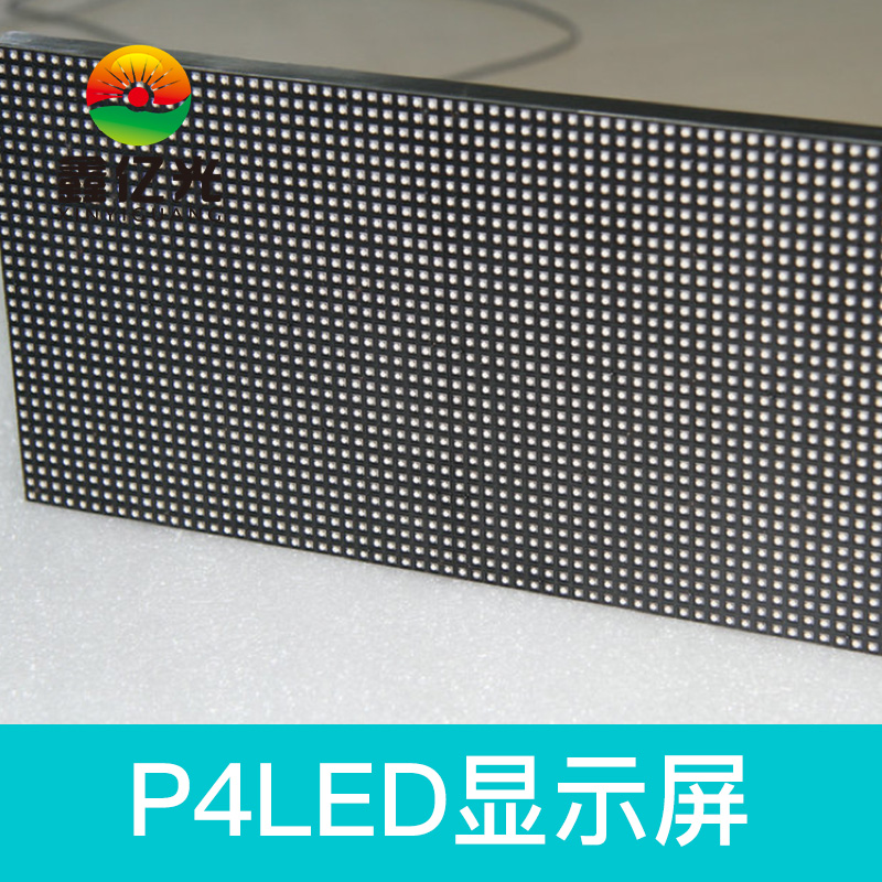 舞臺P4LED顯示屏圖片/舞臺P4LED顯示屏樣板圖 (4)