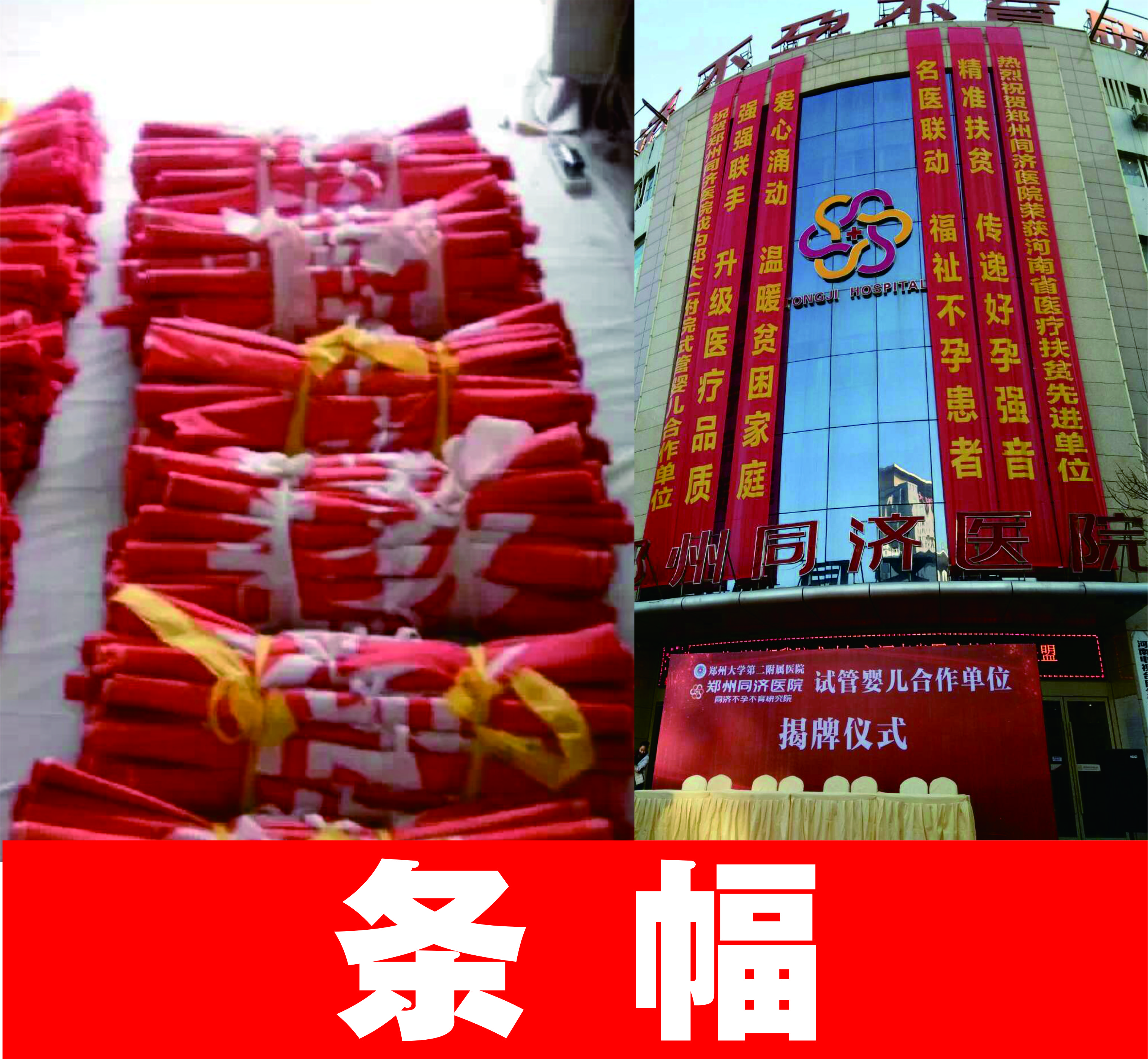 鄭州形象墻圖片/鄭州形象墻樣板圖 (2)