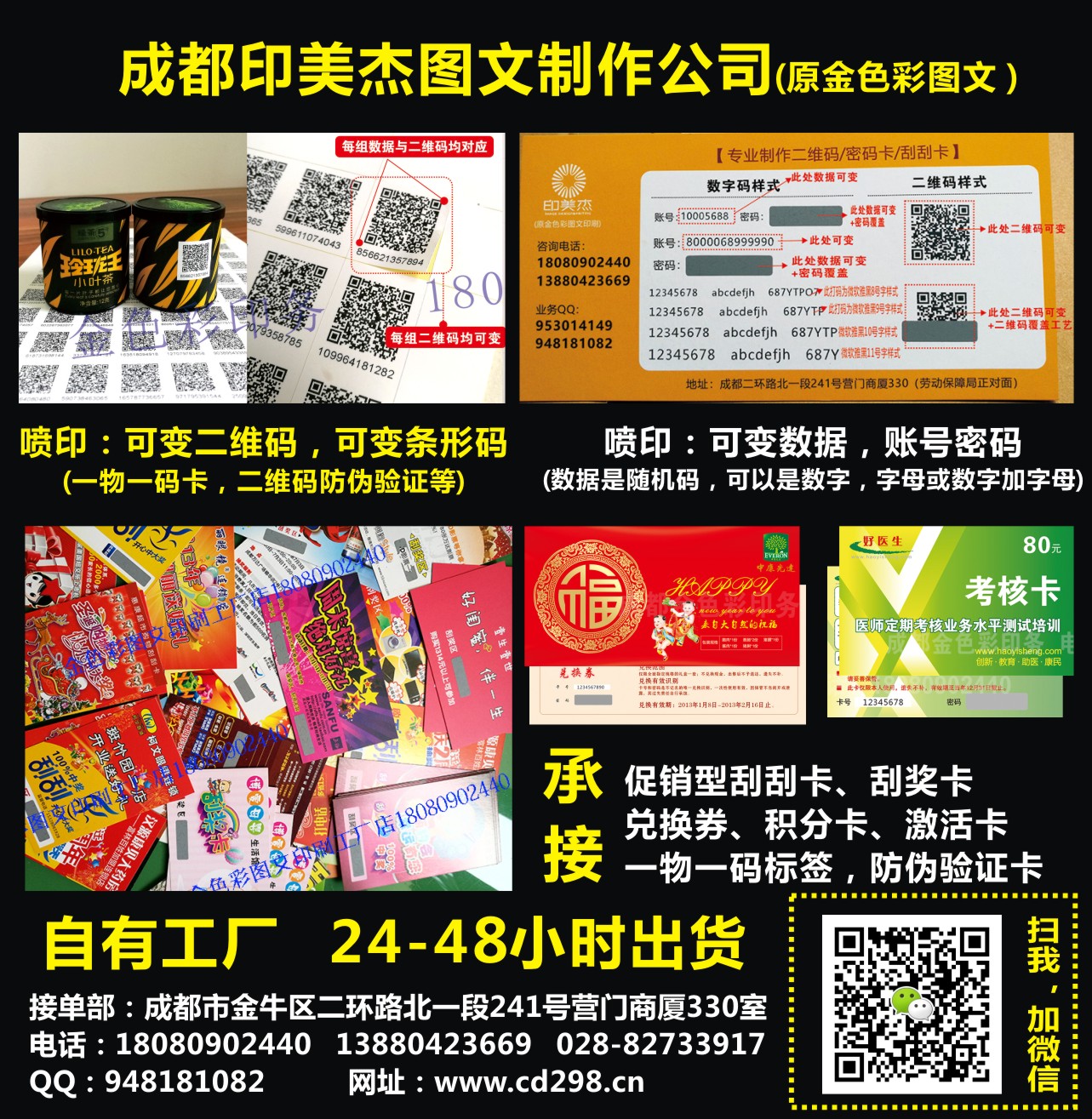 【厂家】成都印刷福利卡，礼品提货【厂家】成都印刷福利卡，礼品提货卡，提货券，礼品提货券印刷