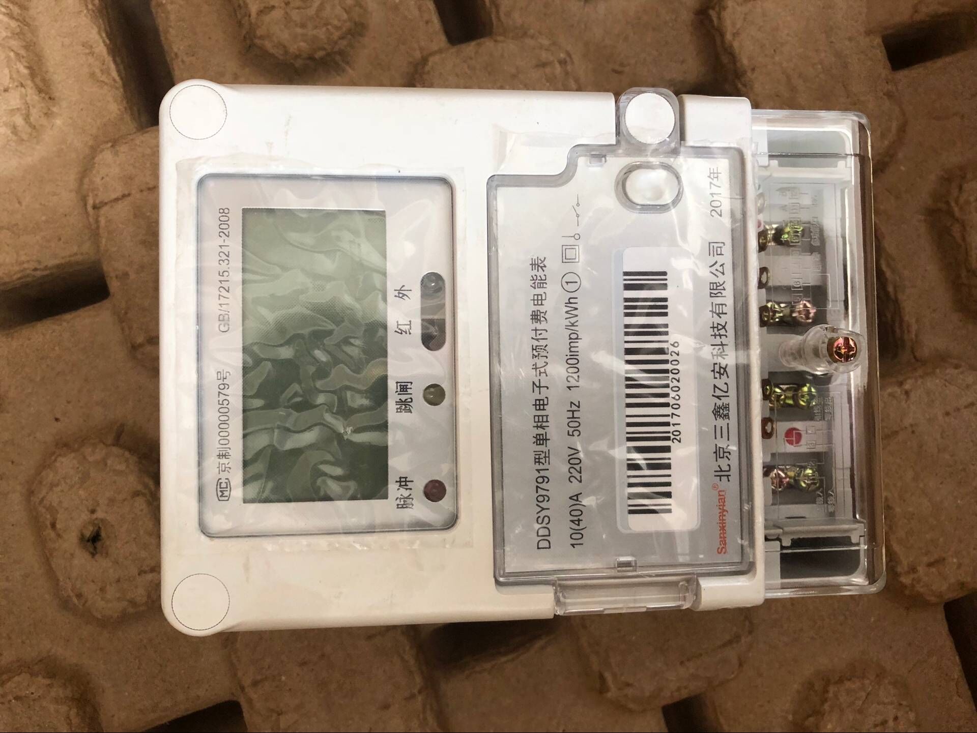 供應(yīng)北京 遠(yuǎn)程智能電表