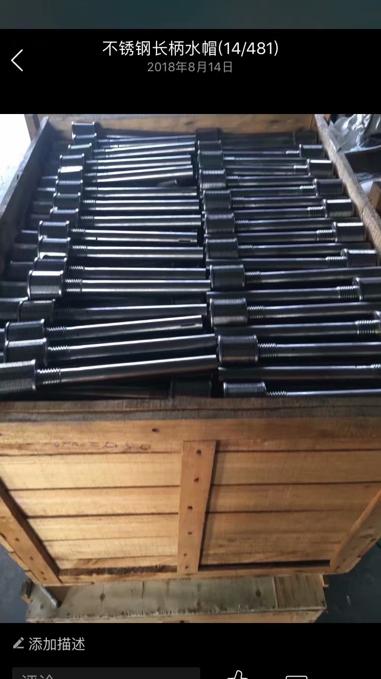 長柄水帽圖片/長柄水帽樣板圖 (2)