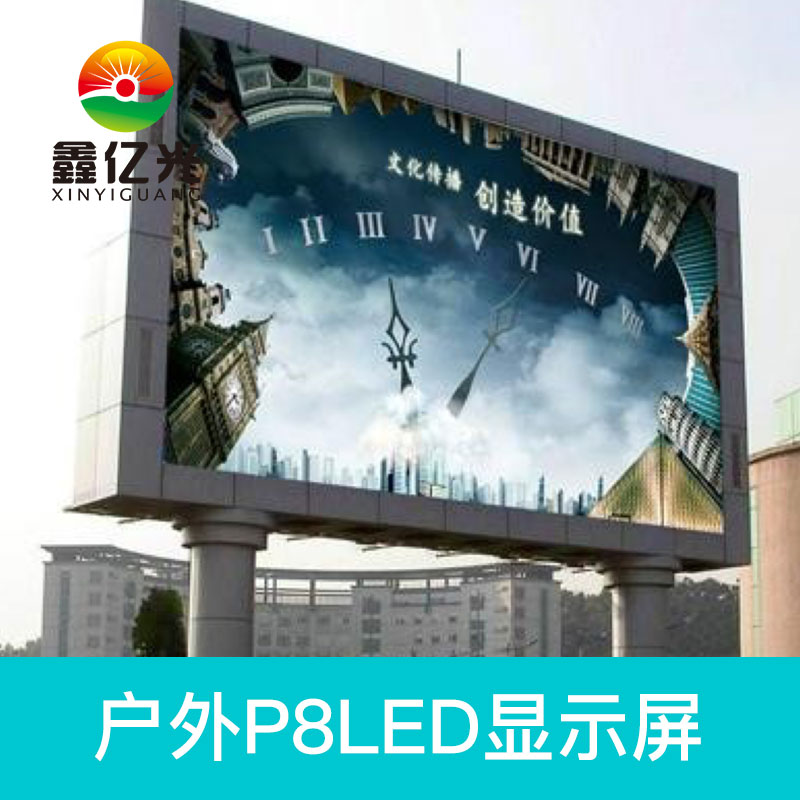 P8LED顯示屏圖片/P8LED顯示屏樣板圖 (2)