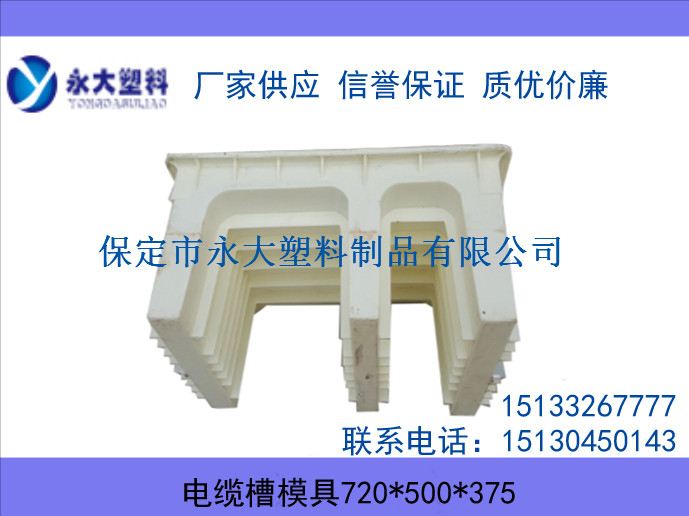 桥梁E型电缆槽塑料模具