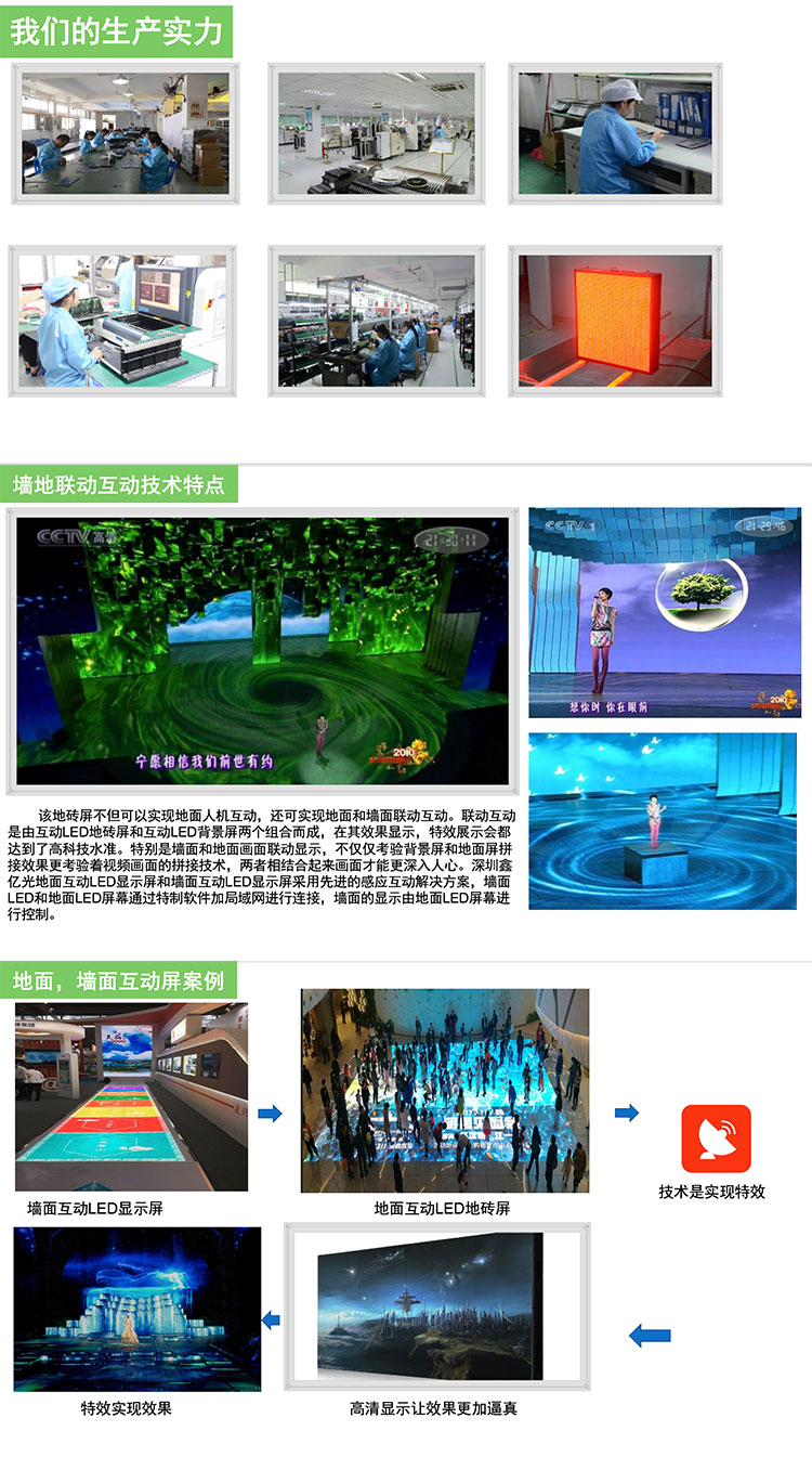 廣東LED顯示屏圖片/廣東LED顯示屏樣板圖 (3)