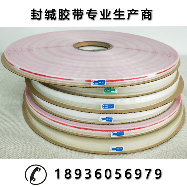 環(huán)?？购蚉E03封緘雙面膠帶圖片/環(huán)?？购蚉E03封緘雙面膠帶樣板圖 (2)