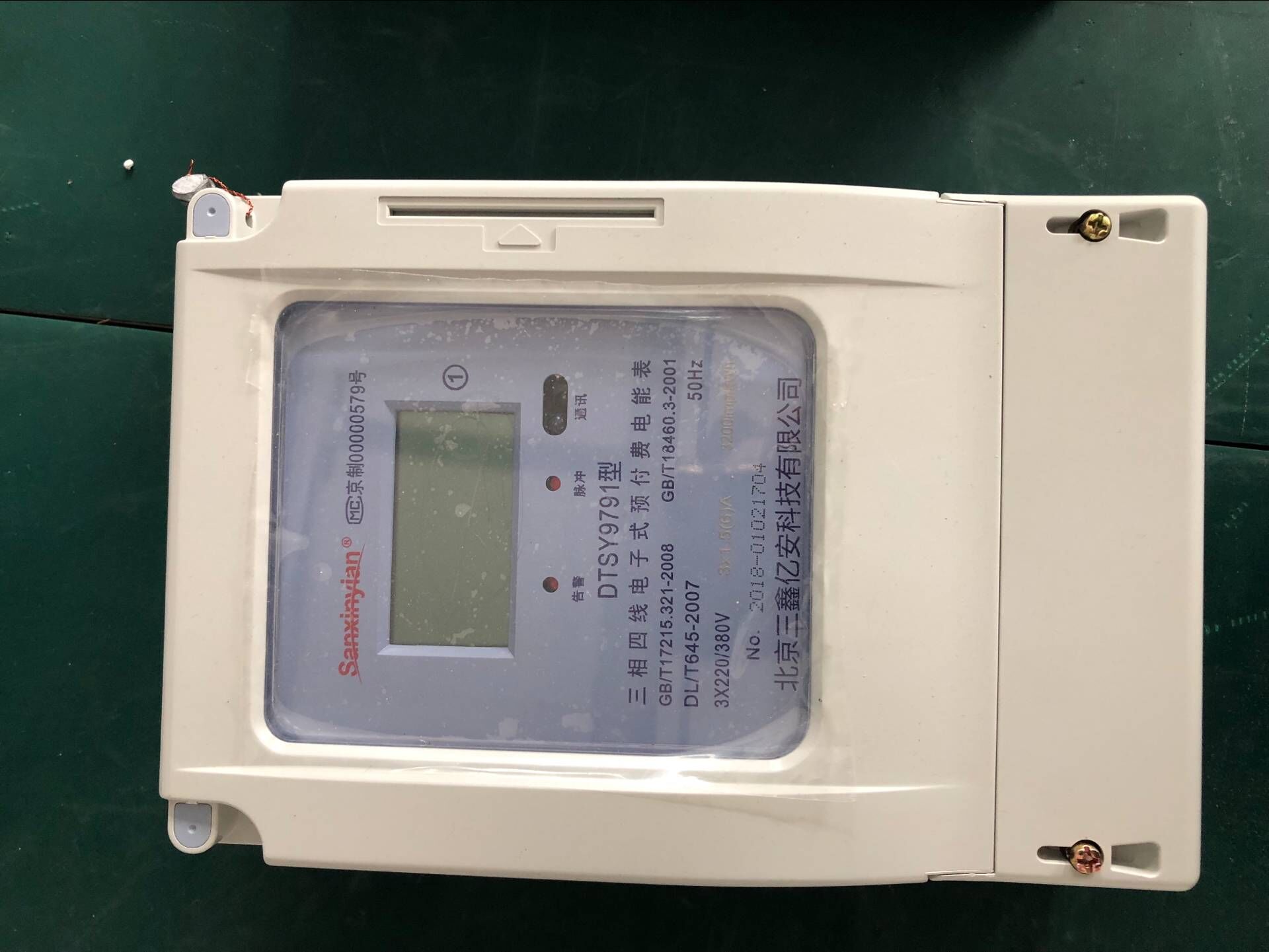 預(yù)付費電表圖片/預(yù)付費電表樣板圖 (2)