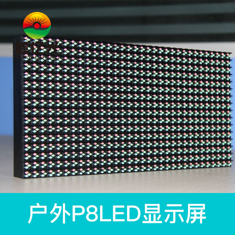 P8LED顯示屏圖片/P8LED顯示屏樣板圖 (4)