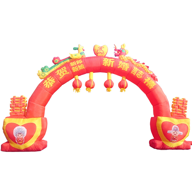 定制雙喜桃心龍鳳拱門充氣婚慶拱門圖片/定制雙喜桃心龍鳳拱門充氣婚慶拱門樣板圖 (4)