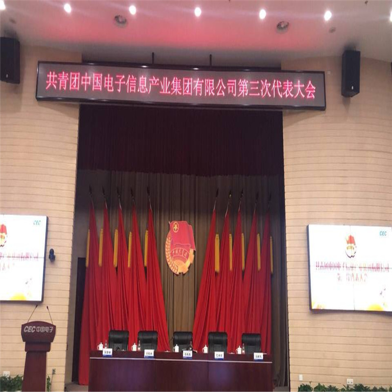 海南省會議背景紅旗?？谑卸ㄗ鋈舜髸尘皶h舞臺幕布